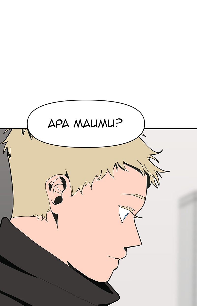 I Love Yoo Chapter 126 - halaman 38
