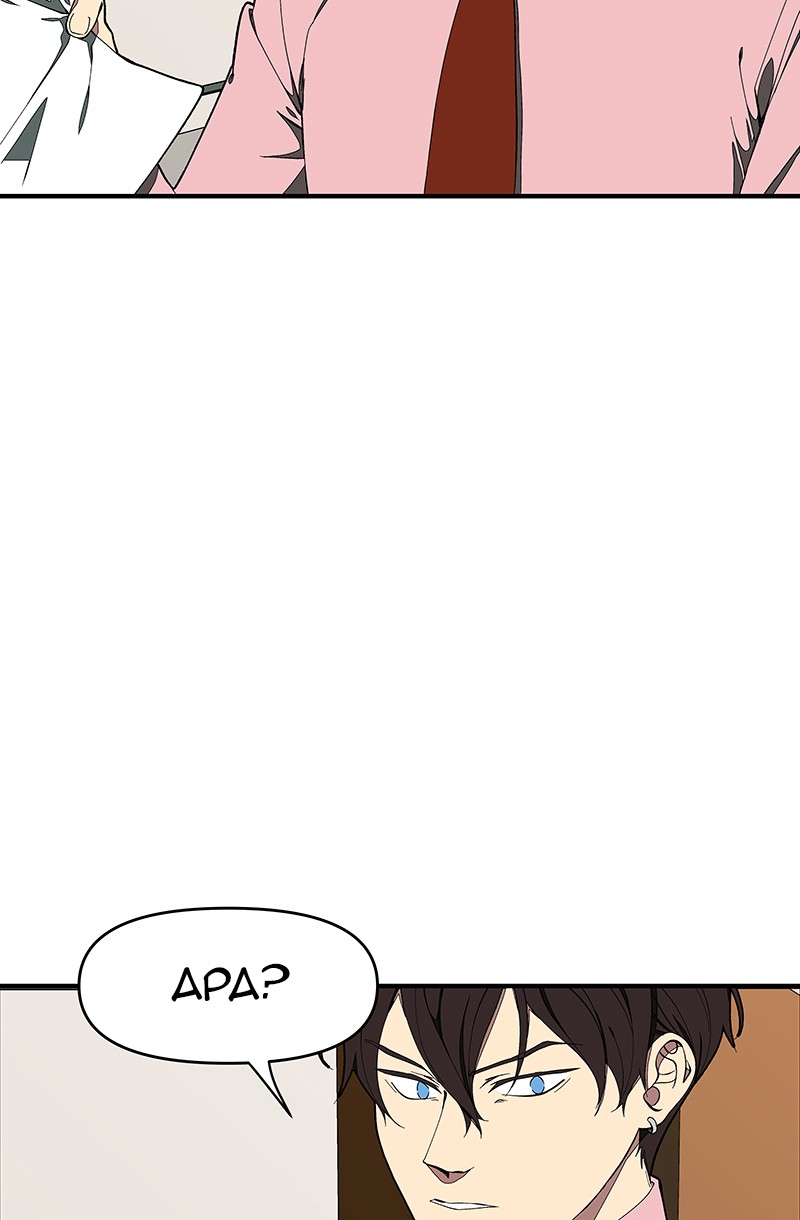 I Love Yoo Chapter 130 - halaman 79