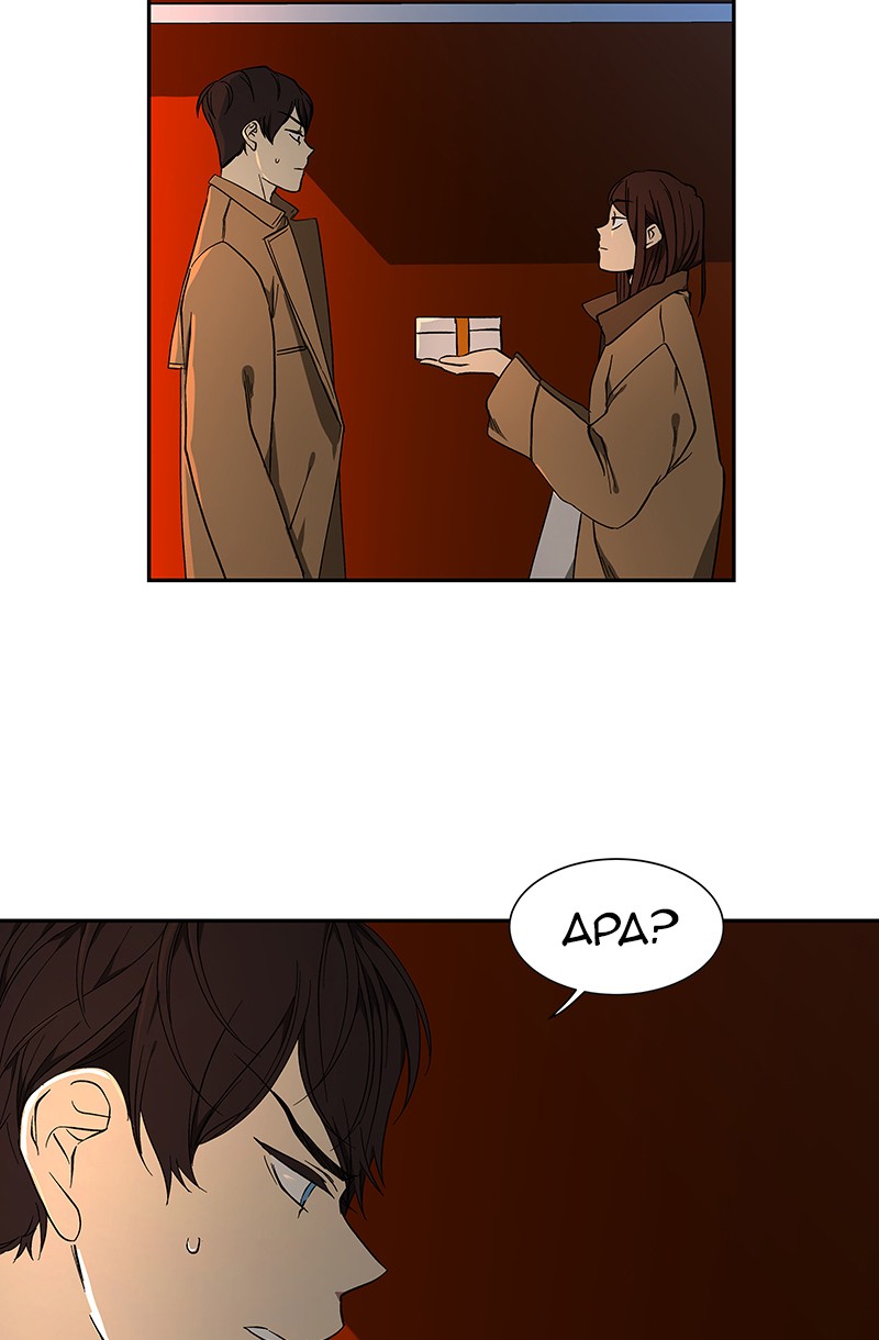 I Love Yoo Chapter 41 - halaman 71