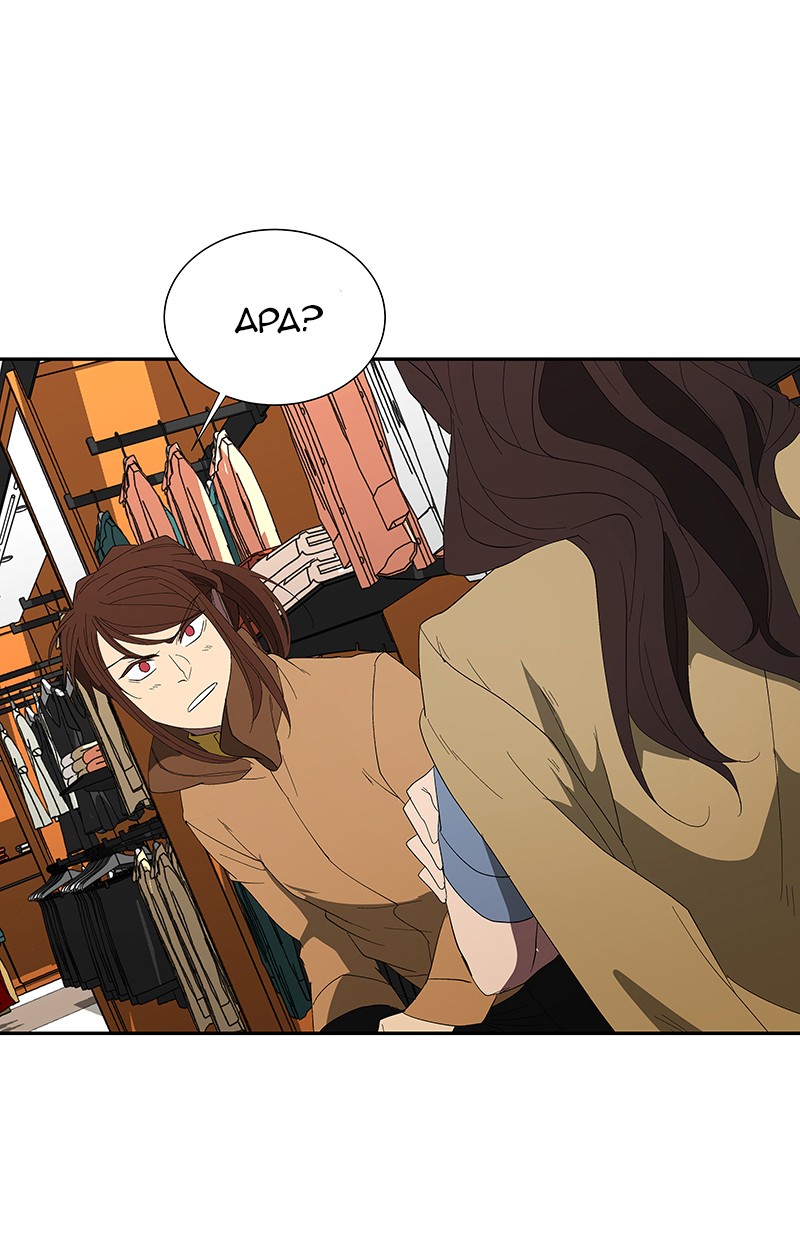 I Love Yoo Chapter 75 - halaman 12