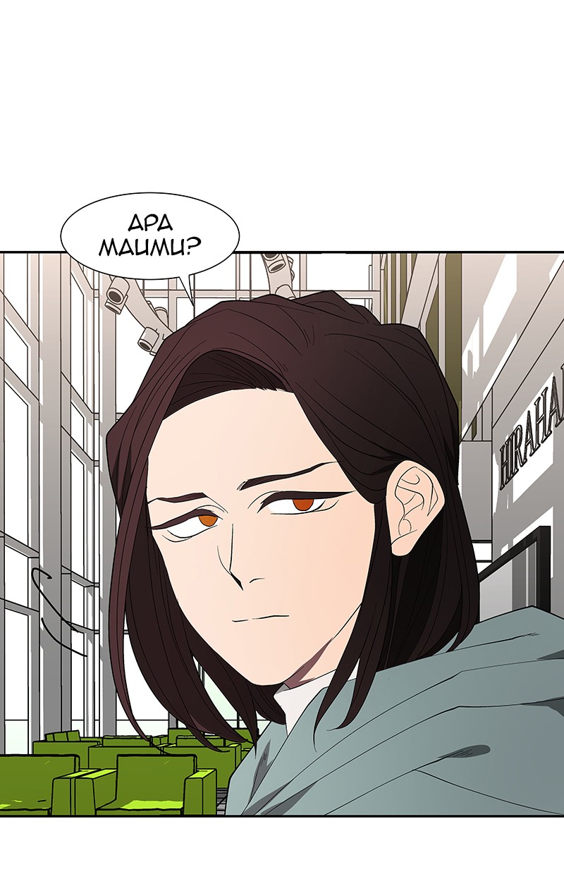 I Love Yoo Chapter 76 - halaman 94