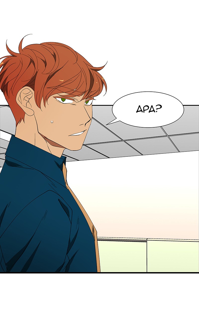 I Love Yoo Chapter 79 - halaman 114