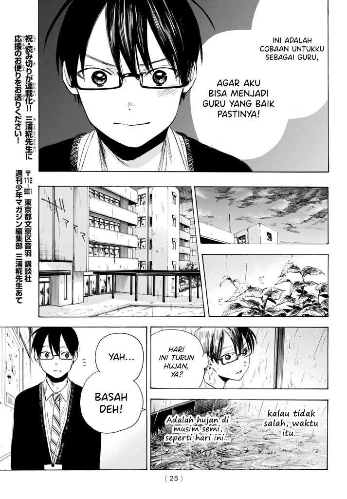 I Love You, Sensei Chapter 1 - halaman 15