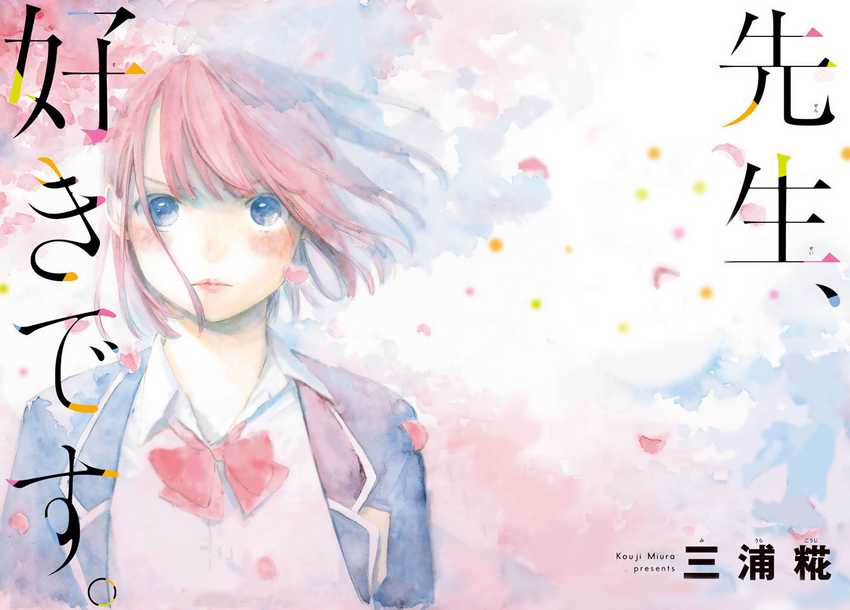 I Love You, Sensei Chapter 1 - halaman 4
