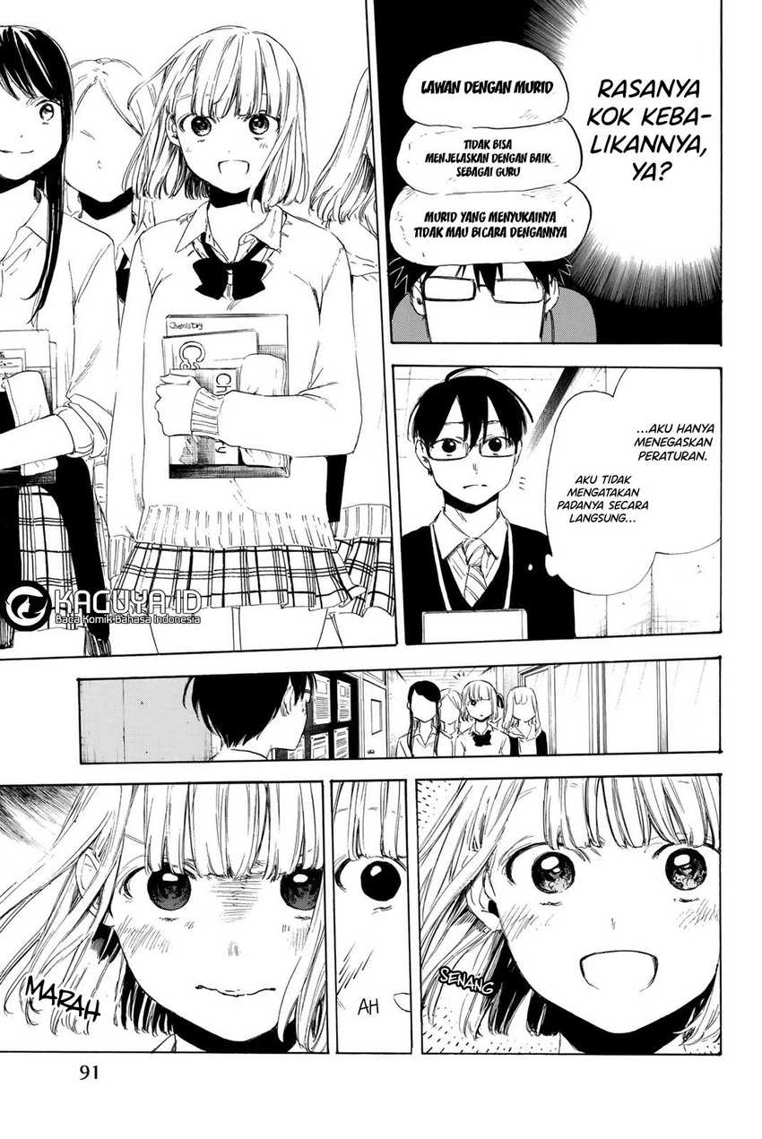I Love You, Sensei Chapter 10 - halaman 7