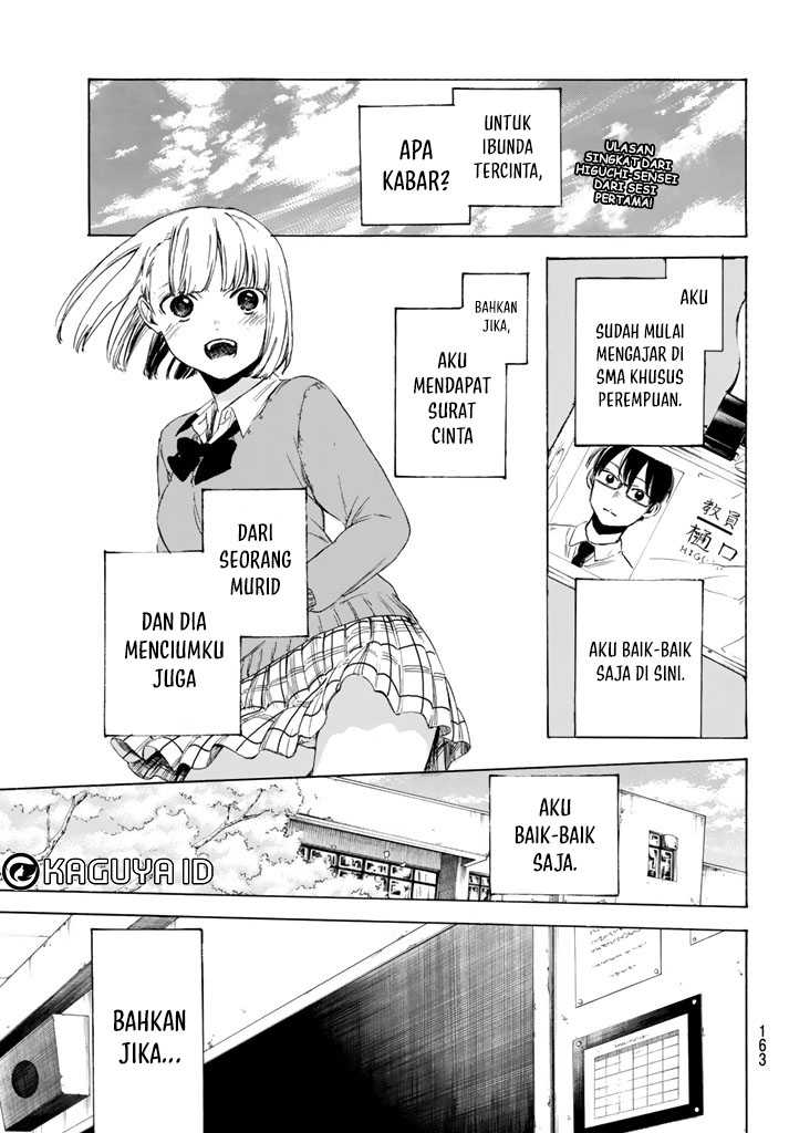 I Love You, Sensei Chapter 2 - halaman 1