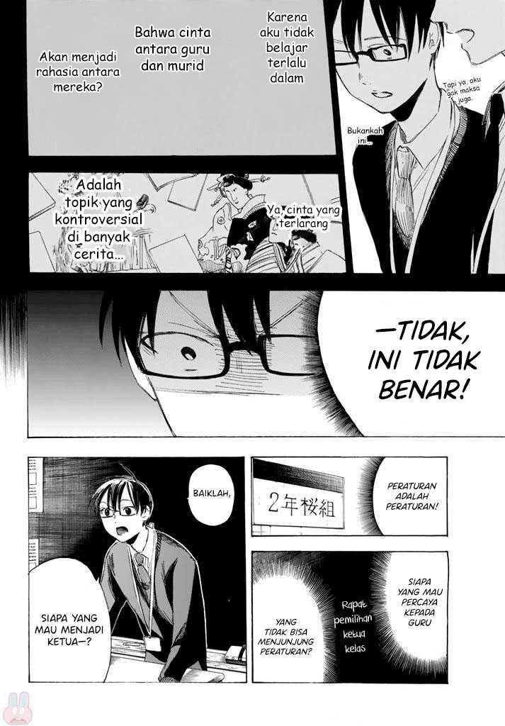 I Love You, Sensei Chapter 2 - halaman 17