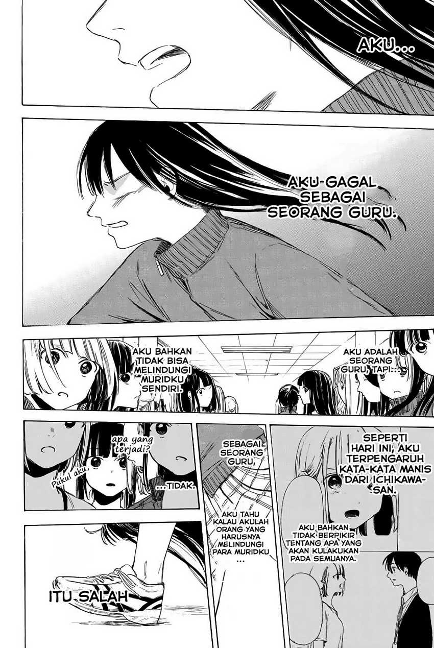 I Love You, Sensei Chapter 4 - halaman 20