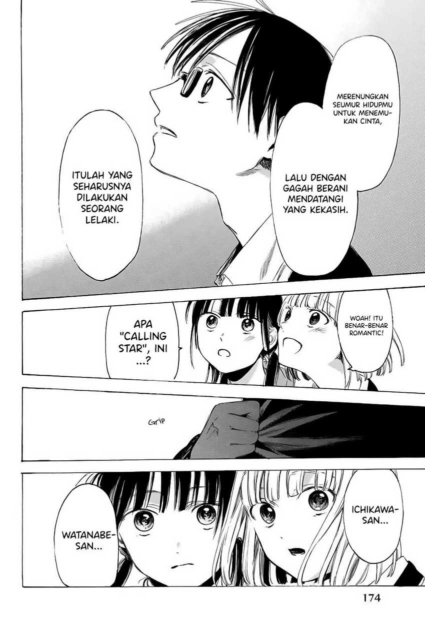 I Love You, Sensei Chapter 5 - halaman 16