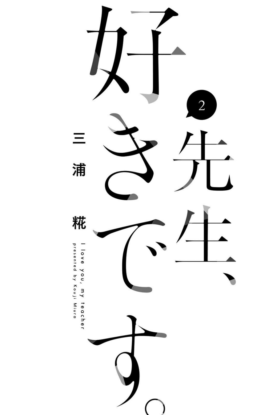I Love You, Sensei Chapter 6 - halaman 2
