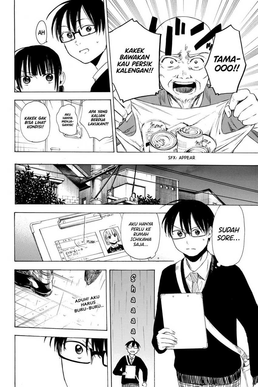 I Love You, Sensei Chapter 8 - halaman 17