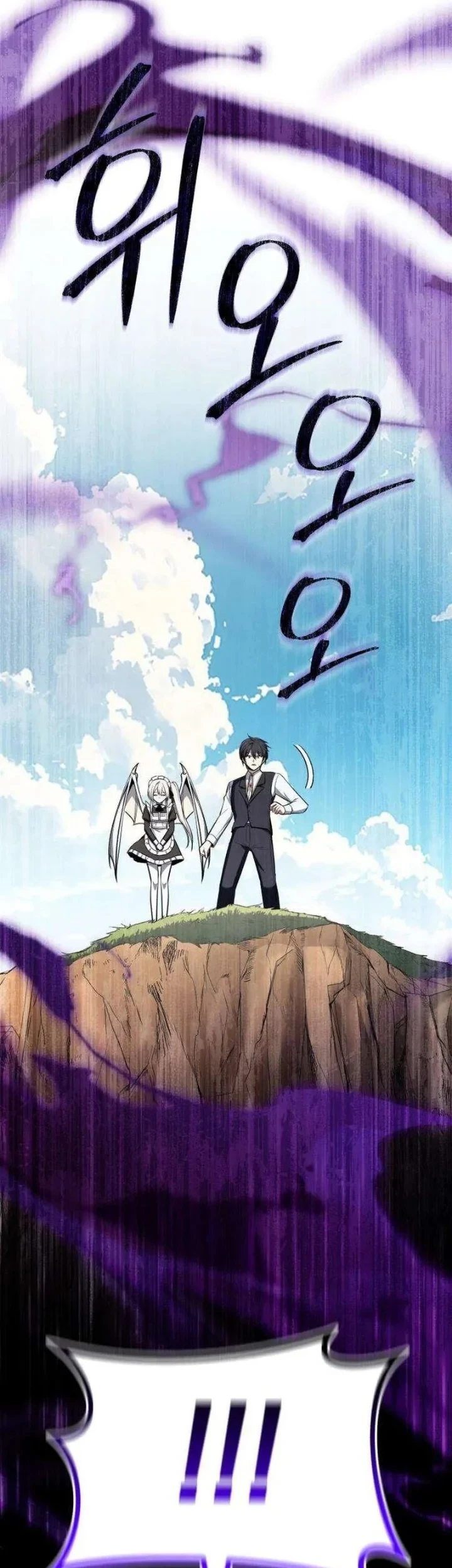 I Married the Dragon I Killed Chapter 3 - halaman 82