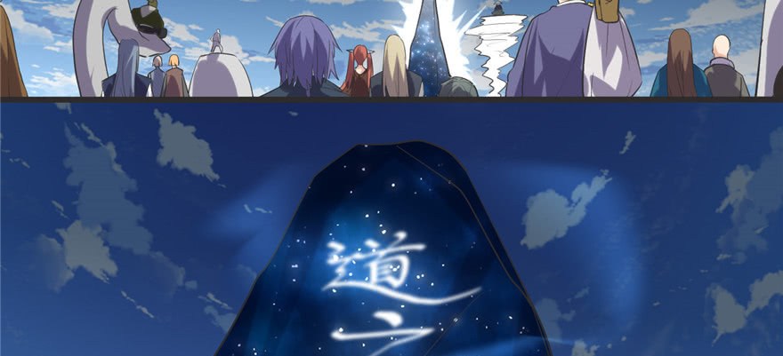 I Might Be A Fake Cultivator Chapter 4 - halaman 42