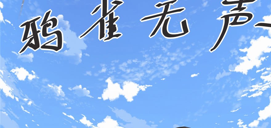 I Might Be A Fake Cultivator Chapter 4 - halaman 89