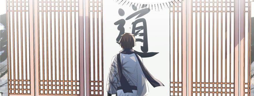 I Might Be A Fake Cultivator Chapter 5 - halaman 85