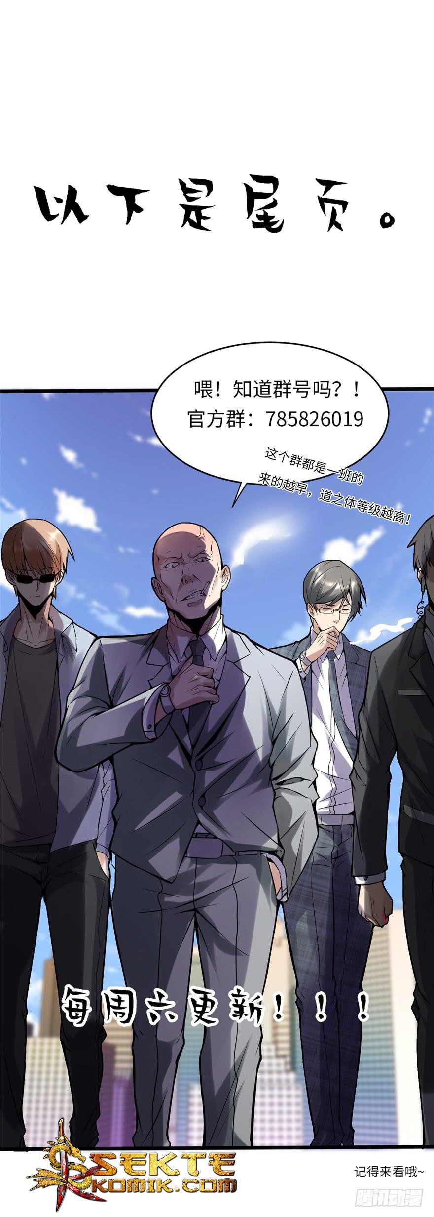 I Might Be A Fake Cultivator Chapter 6 - halaman 22