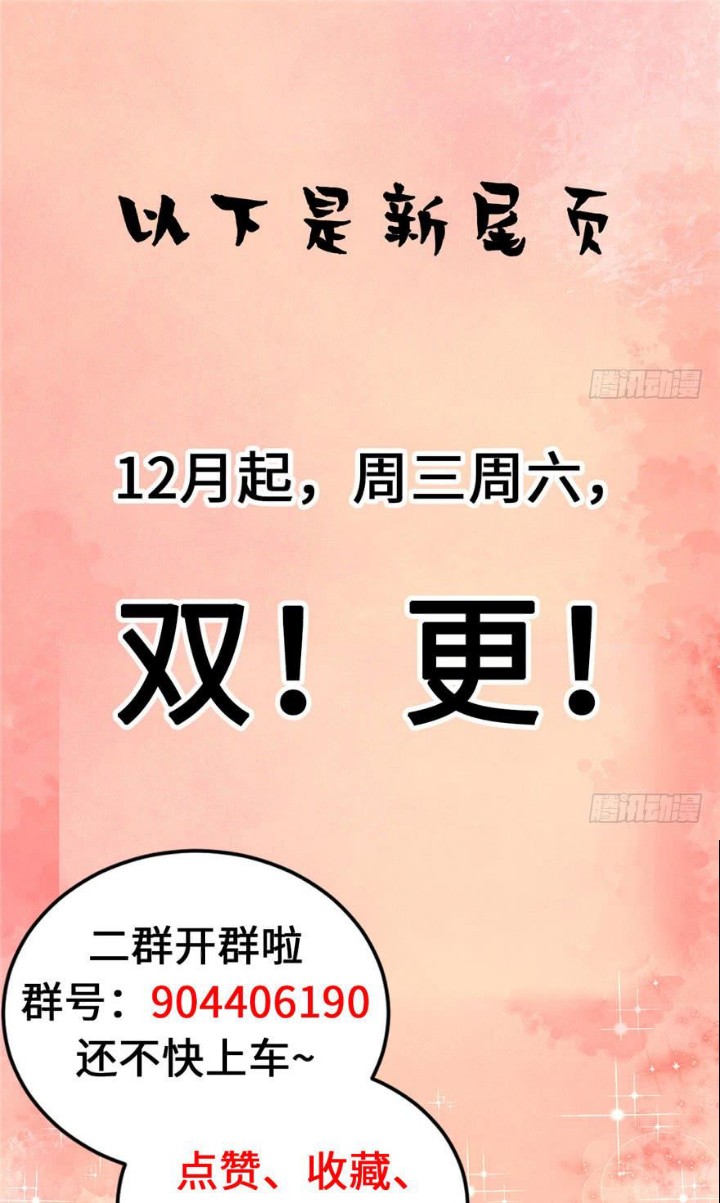 I Might Be A Fake Cultivator Chapter 8 - halaman 30