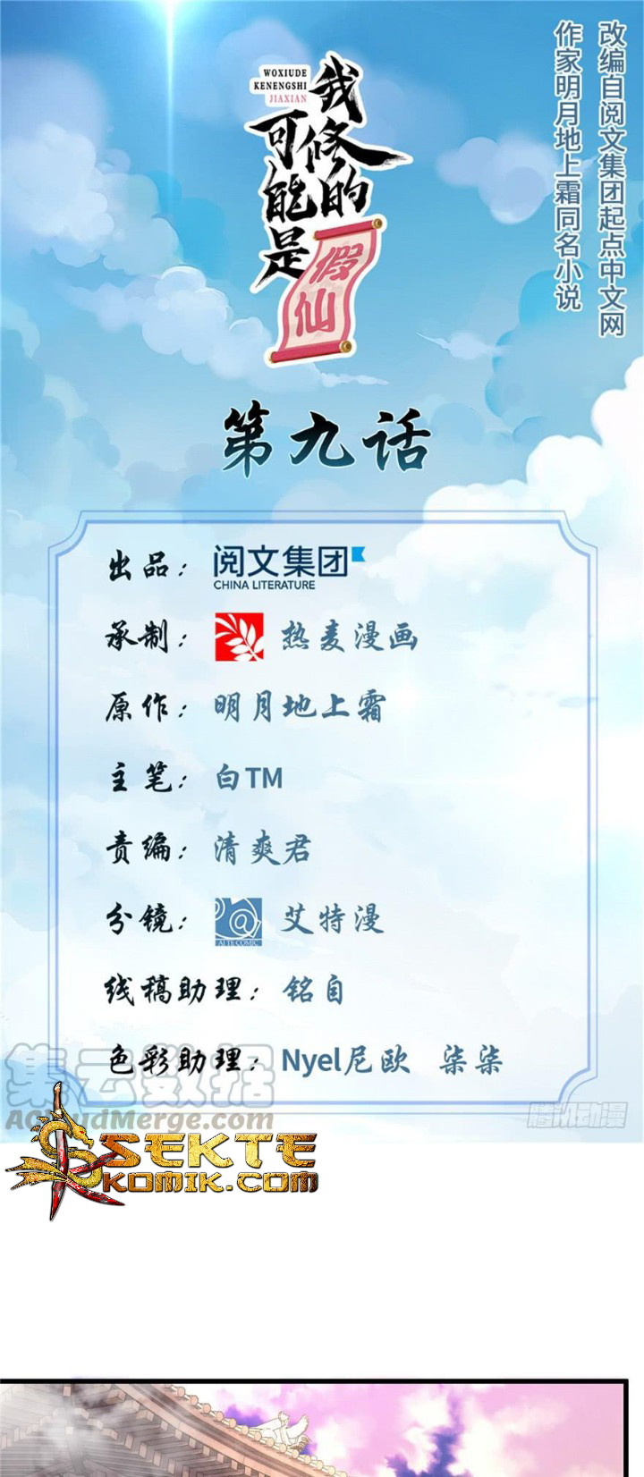 I Might Be A Fake Cultivator Chapter 9 - halaman 2