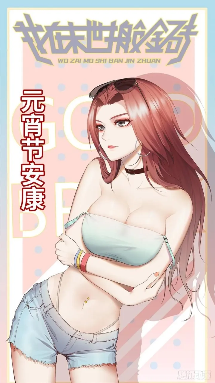 I Moved The BRICS In The Last Days Chapter 124 - halaman 3