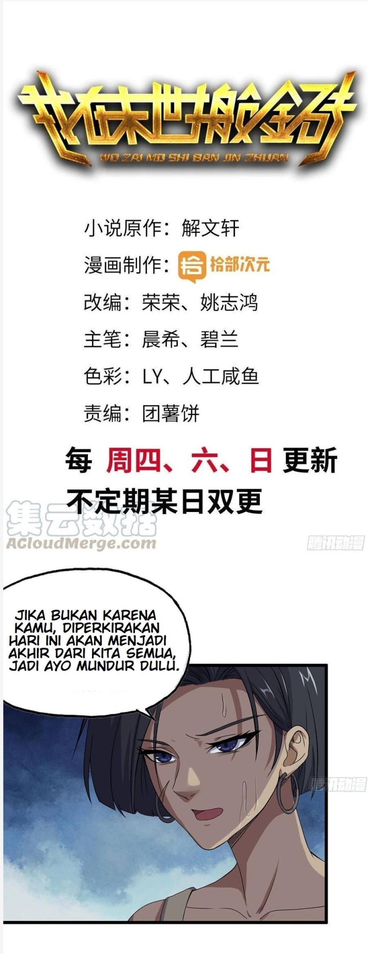 I Moved The BRICS In The Last Days Chapter 129 - halaman 2
