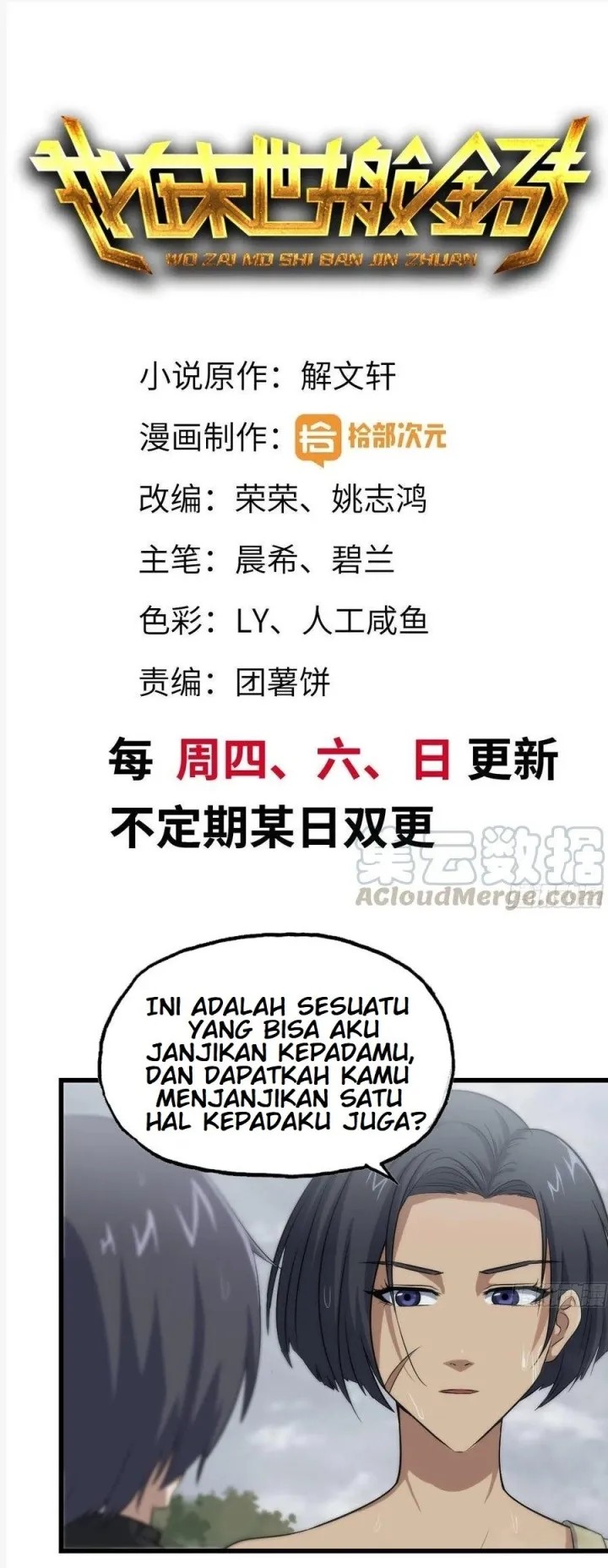 I Moved The BRICS In The Last Days Chapter 133 - halaman 2