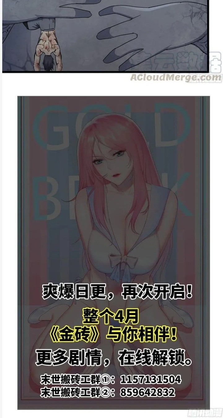 I Moved The BRICS In The Last Days Chapter 142 - halaman 25