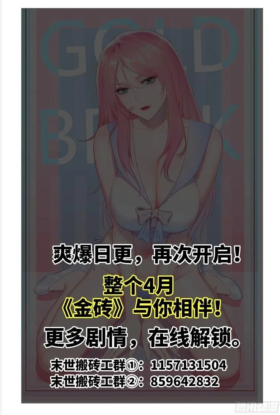 I Moved The BRICS In The Last Days Chapter 143 - halaman 29