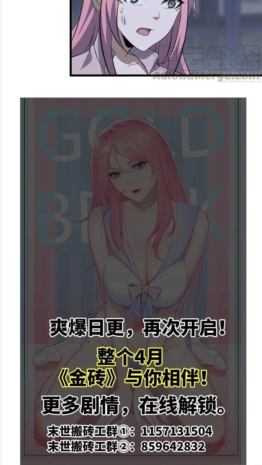 I Moved The BRICS In The Last Days Chapter 145 - halaman 30