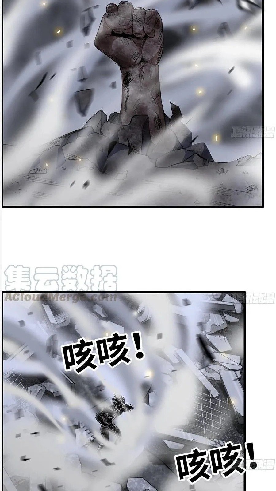 I Moved The BRICS In The Last Days Chapter 147 - halaman 12