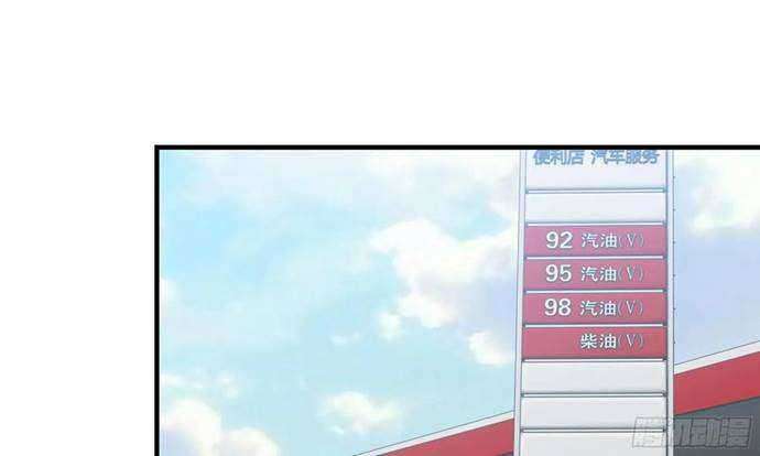 I Moved The BRICS In The Last Days Chapter 55 - halaman 41