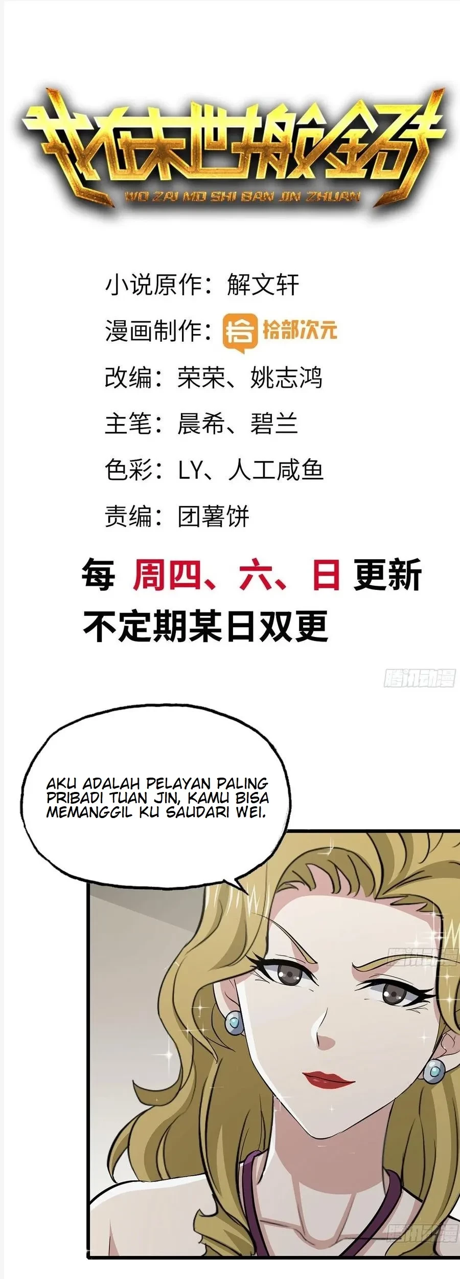 I Moved The BRICS In The Last Days Chapter 87 - halaman 2