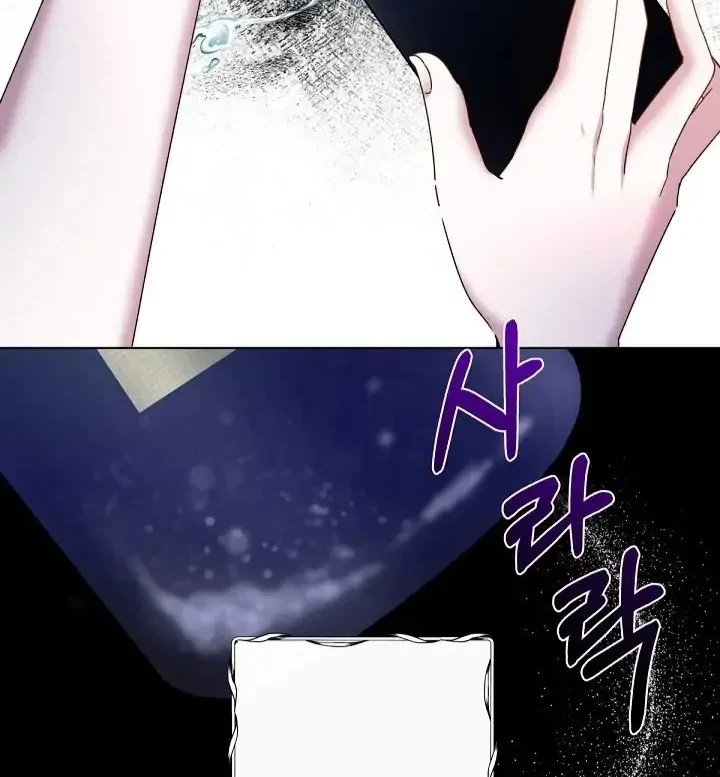 I Need to Raise My Sister Properly Chapter 1 - halaman 60