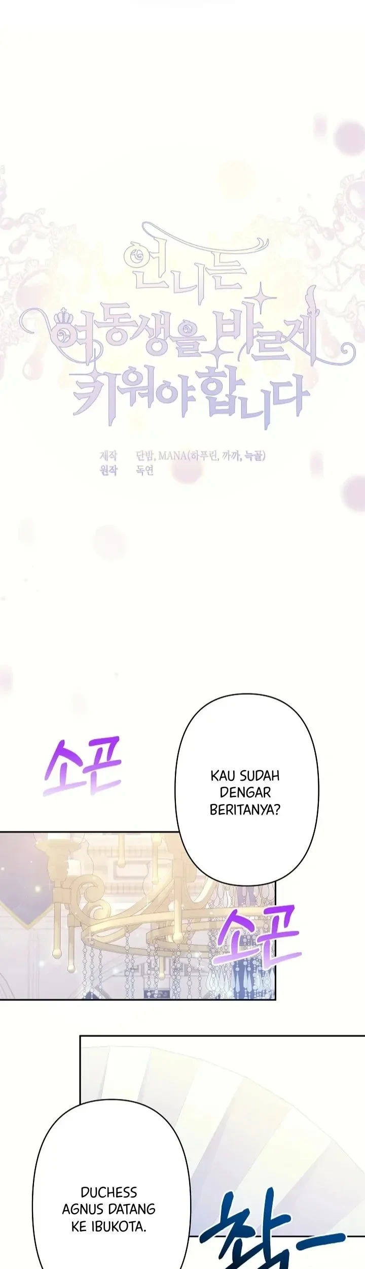 I Need to Raise My Sister Properly Chapter 10 - halaman 12