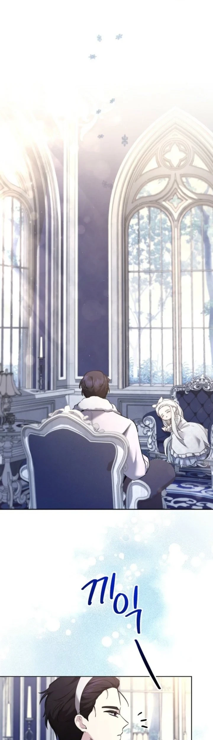 I Need to Raise My Sister Properly Chapter 107 - halaman 25