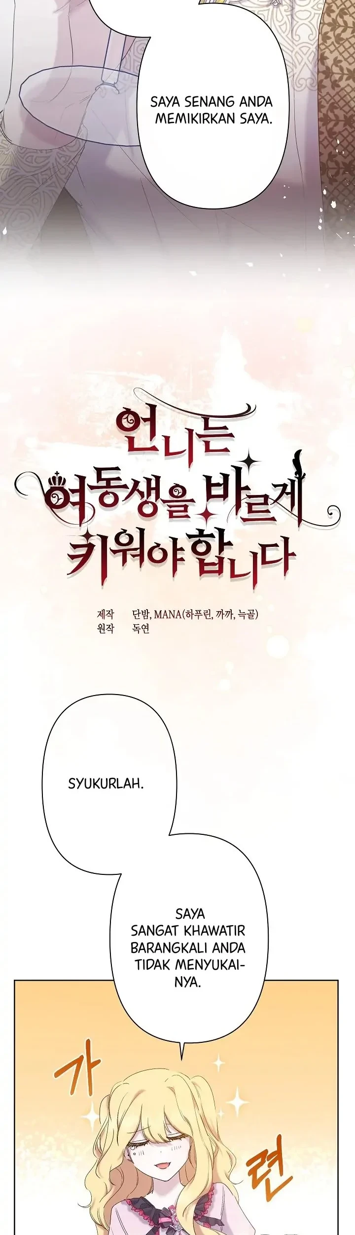 I Need to Raise My Sister Properly Chapter 12 - halaman 6