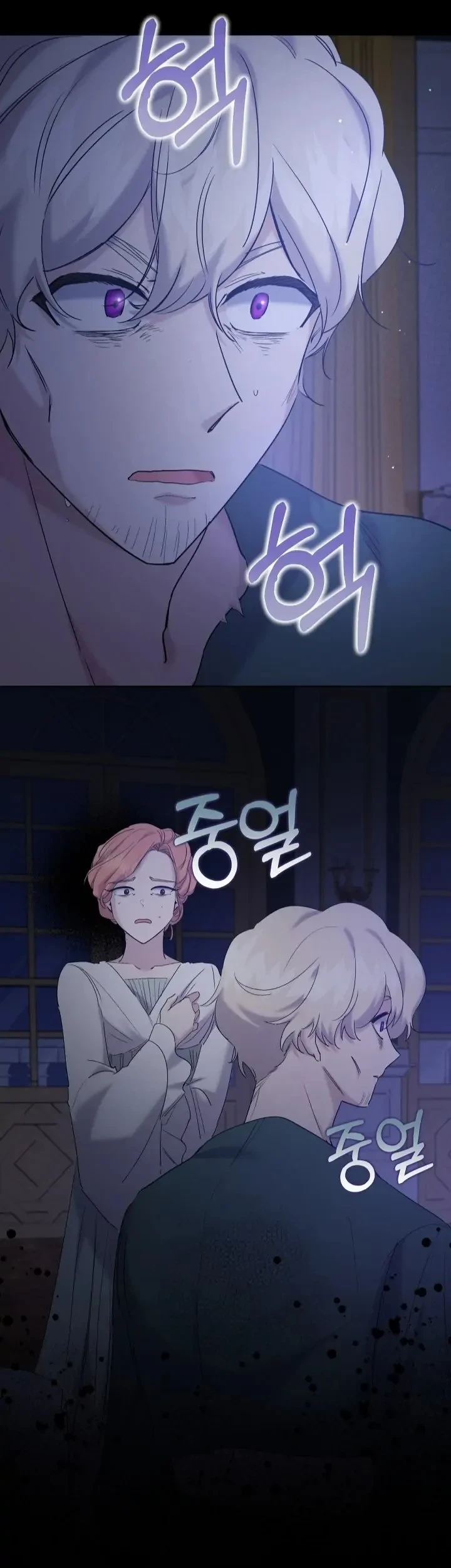 I Need to Raise My Sister Properly Chapter 13 - halaman 28