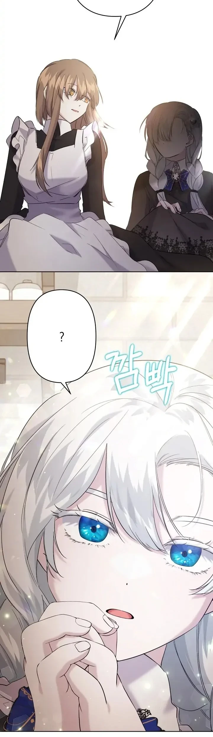 I Need to Raise My Sister Properly Chapter 14 - halaman 43