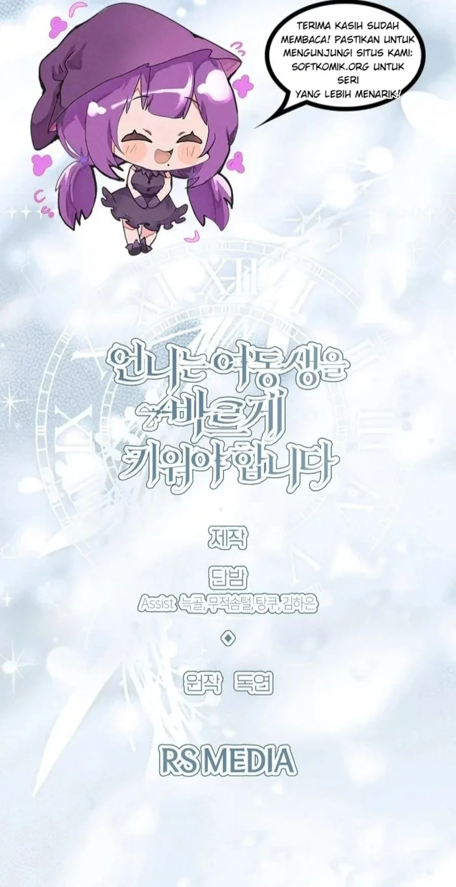 I Need to Raise My Sister Properly Chapter 159 - halaman 32