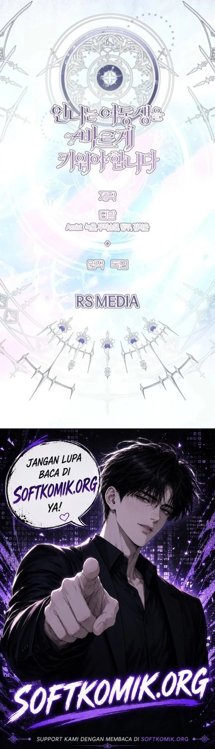 I Need to Raise My Sister Properly Chapter 161 - halaman 15