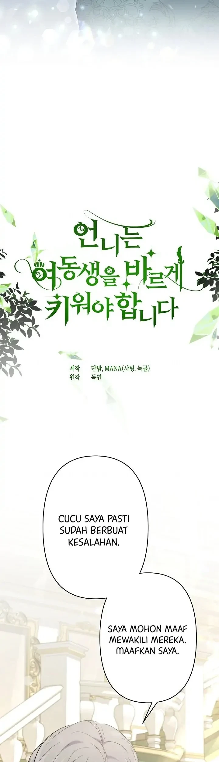 I Need to Raise My Sister Properly Chapter 17 - halaman 15