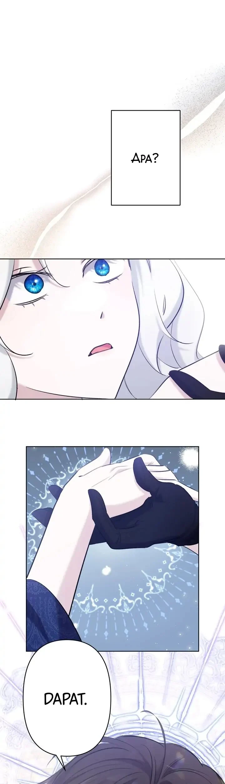 I Need to Raise My Sister Properly Chapter 18 - halaman 34
