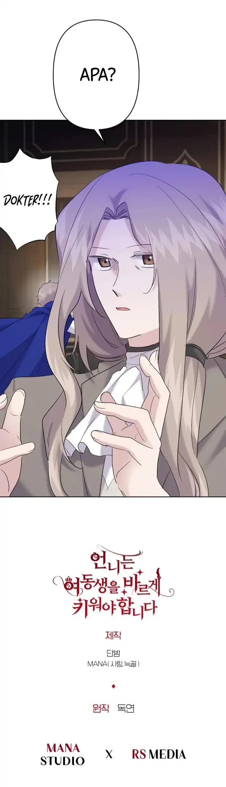 I Need to Raise My Sister Properly Chapter 20 - halaman 50
