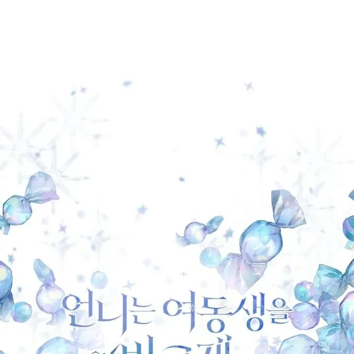 I Need to Raise My Sister Properly Chapter 54 - halaman 44