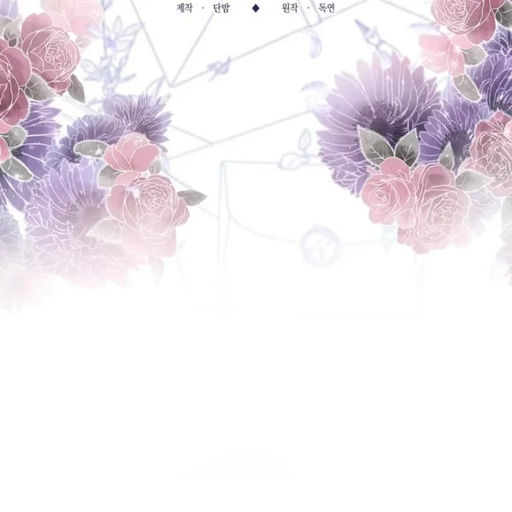 I Need to Raise My Sister Properly Chapter 56 - halaman 49