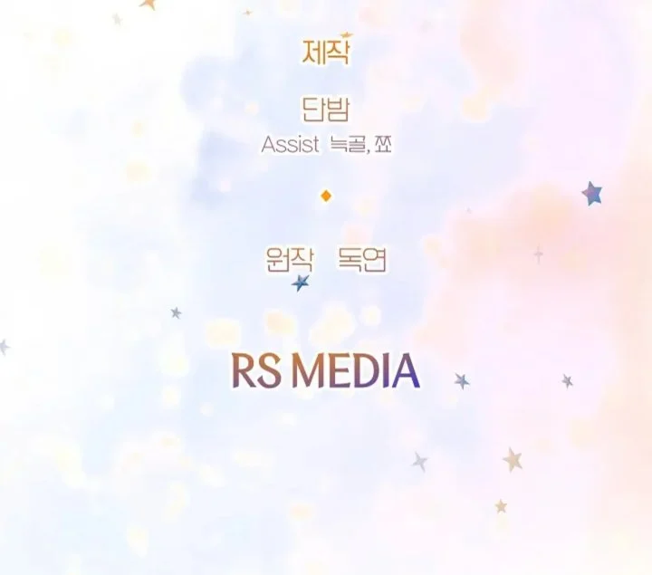 I Need to Raise My Sister Properly Chapter 57 - halaman 160