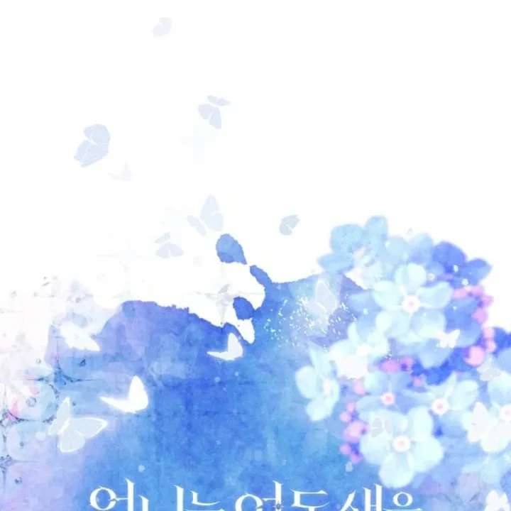 I Need to Raise My Sister Properly Chapter 58 - halaman 80