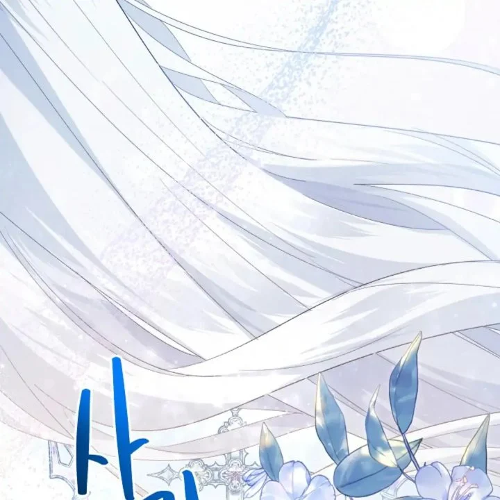 I Need to Raise My Sister Properly Chapter 59 - halaman 110