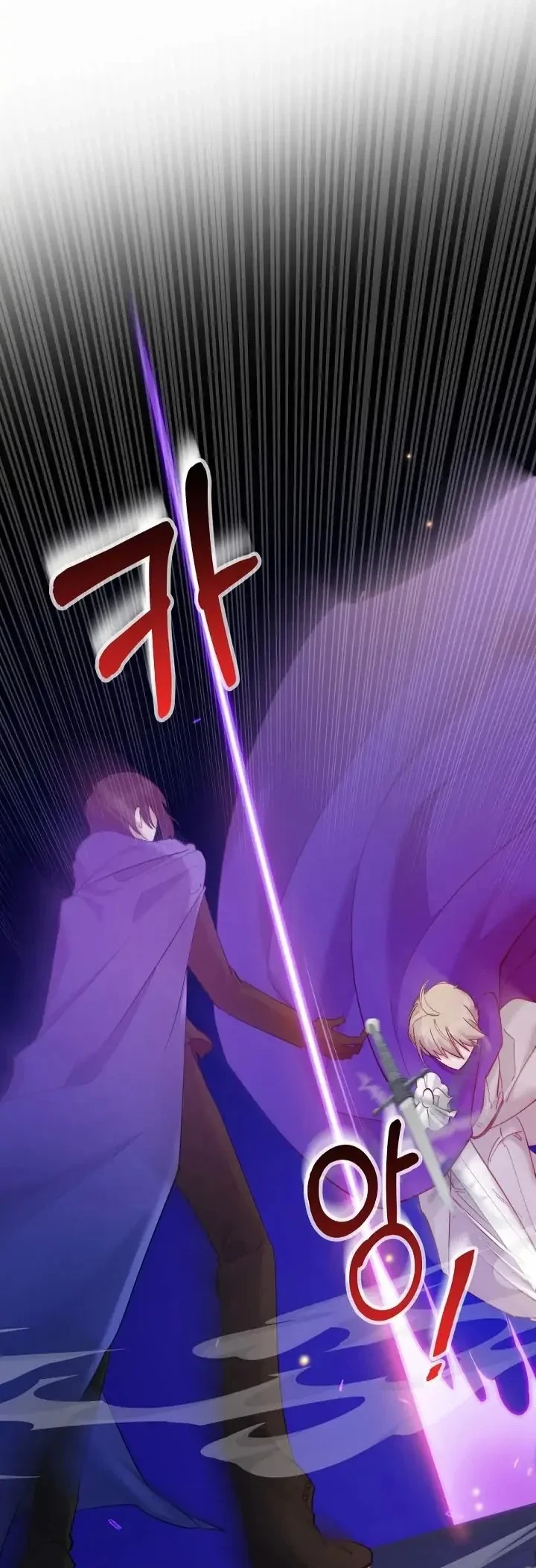 I Need to Raise My Sister Properly Chapter 7 - halaman 17