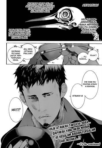 I Need to Raise My Sister Properly Chapter 95 - halaman 17