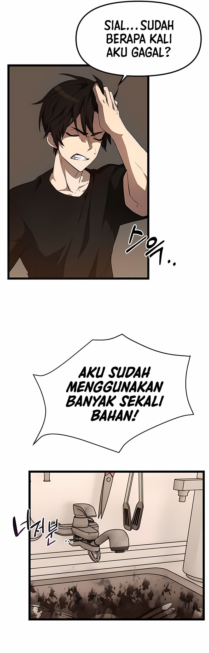 I Obtained a Mythic Item Chapter 14 - halaman 7
